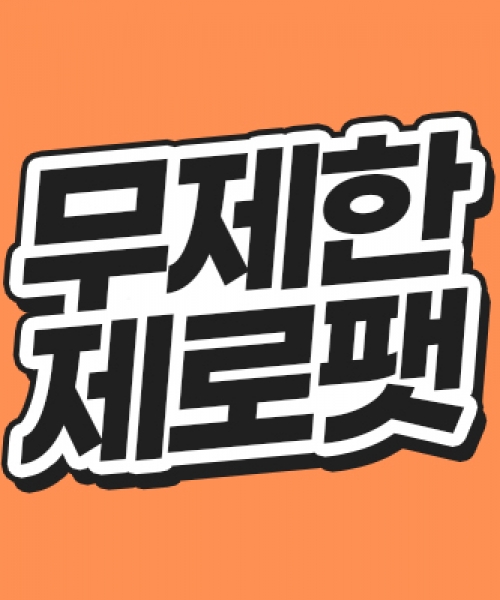 2월 이벤트